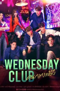 Wednesday Club (2023)	Season 1