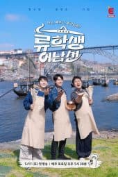 Mr. Eo’s Food World Tour 
