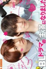 I Became the Main Role of a BL Drama 