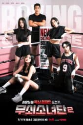 Iron Girls 2 