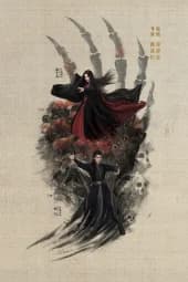 New Jin Yong Wuxia Universe: Nine Yin True Sutra 