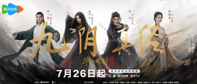 New Jin Yong Wuxia Universe: Nine Yin True Sutra Episode 2 Subtitle Indonesia