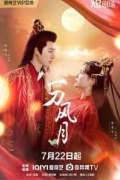 The Blade of Romance 